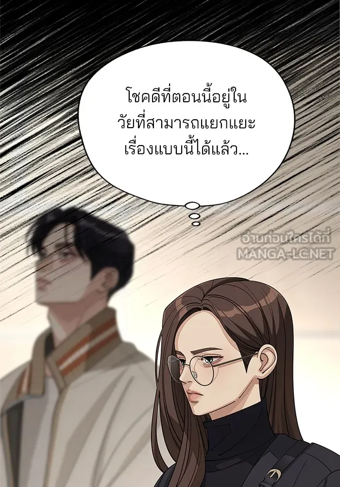 ความรักของอิซอบ ตอนที่ 48 รูปที่ 33