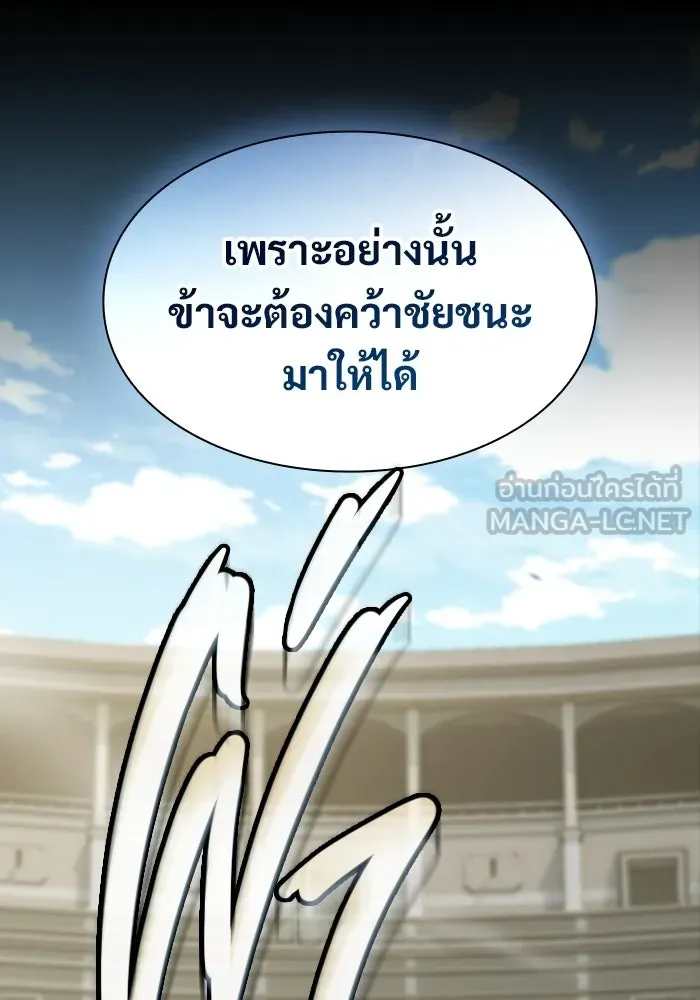 ซอร์ดมาสเตอร์ผู้กลืนดาบ ตอนที่ 14 รูปที่ 84