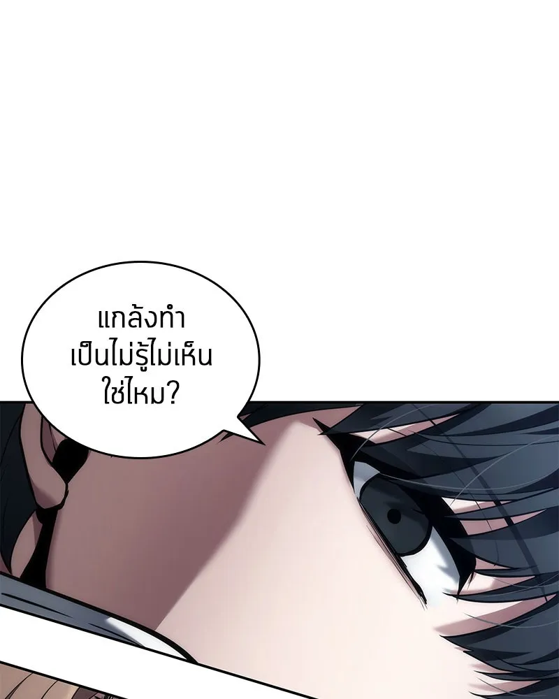 Omniscient Reader อ่านชะตาวันสิ้นโลก ตอนที่ 19 เอกลักษณ์ (1) รูปที่ 140