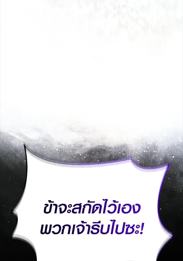 เอาชีวิตรอดในเกมฉบับคนเถื่อน ตอนที่ 148 ถ้ามีนรกอยู่ละก็ รูปที่ 125