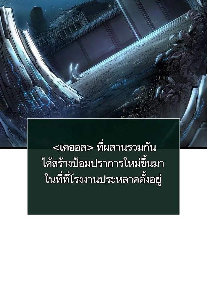หลังวันสิ้นโลก ตอนที่ 89 รูปที่ 70