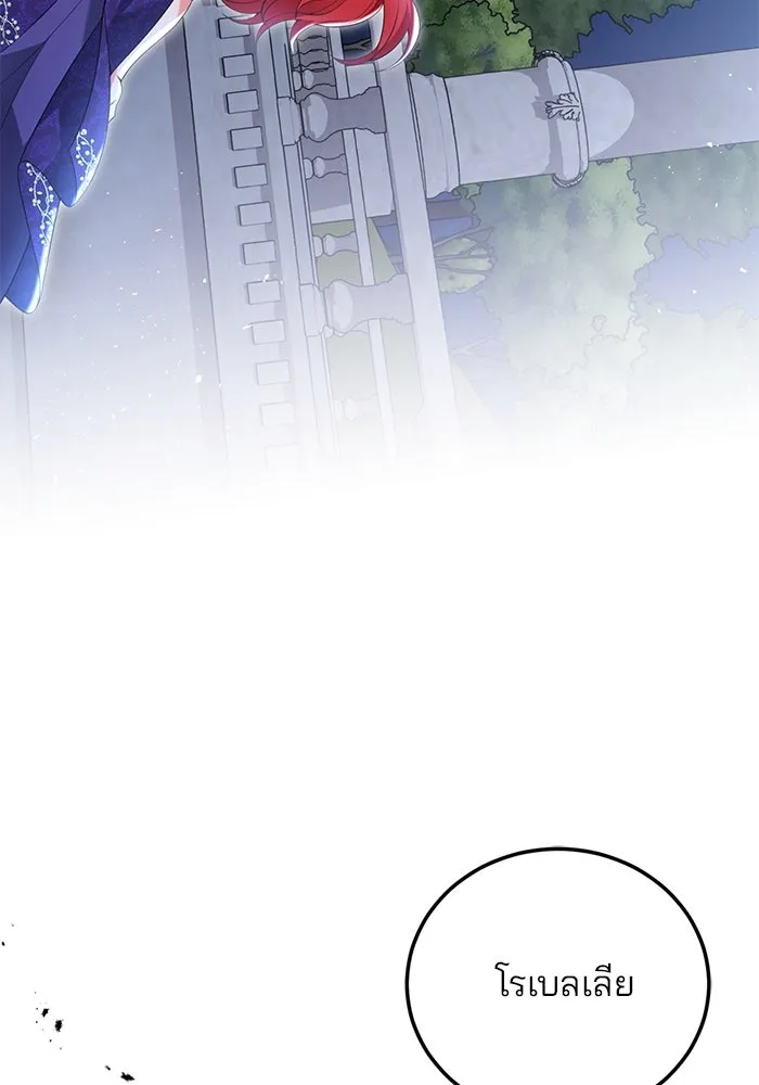 แผนหย่าสามีทรราช ตอนที่ 68 รูปที่ 76