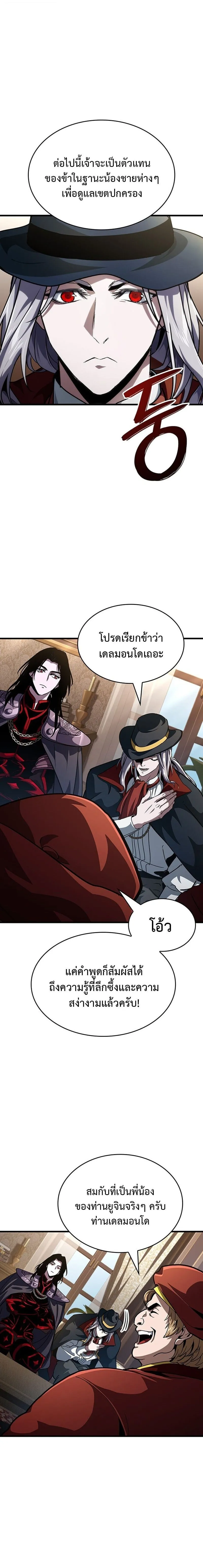 Crimson Reset ช_ว_ตคร_งท_สองของราช_นร_ตต_กาล หล_งจากหลบหน_มาคร_งป_ แวมไพร_ย_จ_นก_ถ_กส_งหารในท_ส_ด ตอนที่ ตอนที่ 32 รูปที่ 4