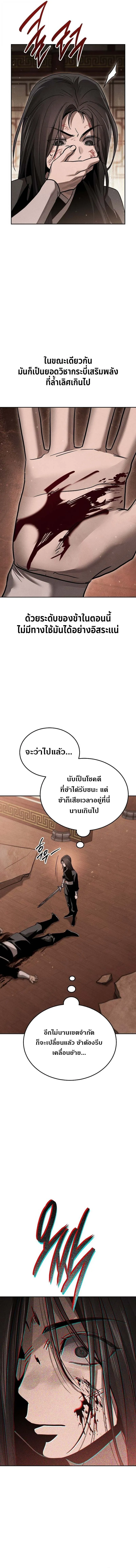 The Divine Demon_s Grand Ascension เส_นทางชำระแค_นส_เทวมารผ_พ_ช_ตสวรรค_ ตอนที่ ตอนที่ 16 รูปที่ 17