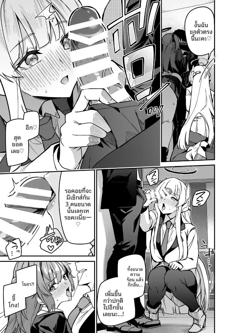 Doujin-Lc- อ่าน โดจิน มังฮวา เกาหลี ญี่ปุ่น จีน แปลไทย ยามค่ำคืนกับดอกไม้หรือผลไม้แห่งการสัมมนา (Hetaren) (Blue Archive) ตอนที่ 1 2 3 4 5 6 7 8 9 10 11 12 13 14 ฟรี ไม่มีโฆษณา อ่าน โดจิน Manhwa เกาหลี ญี่ปุ่น จีน เรามีครบ คัดมาให้เน้นๆ โดจิน 18+ รับประกันความฟินโดย  Doujin Lc