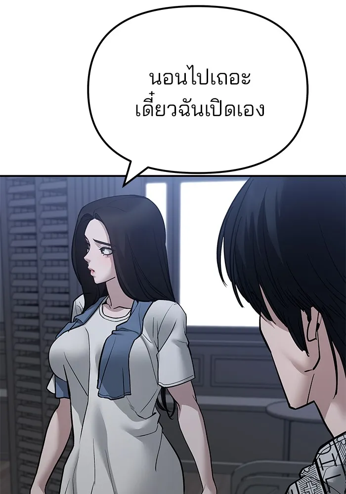 เลวฟาดเลว ตอนที่ 112 รูปที่ 31