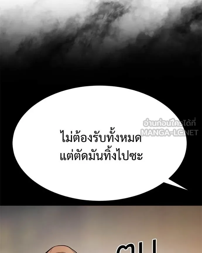Baek XX ตอนที่ 160 รูปที่ 58
