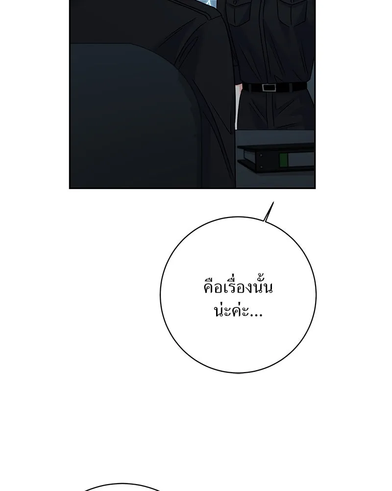 แด่ความเกลียดชัง ตอนที่ 44 รูปที่ 52