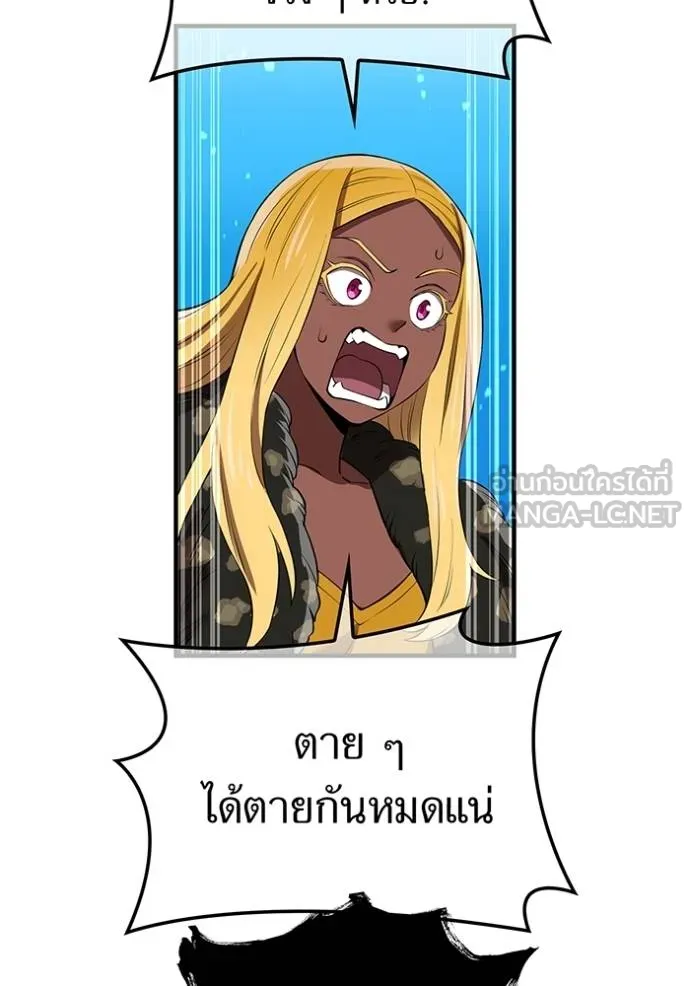 ฮันเตอร์สกิลโกง ตอนที่ 37 รูปที่ 127