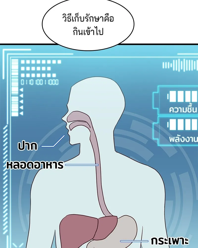 เจ้าชายแผนโบราณ ตอนที่ 4 รูปที่ 74