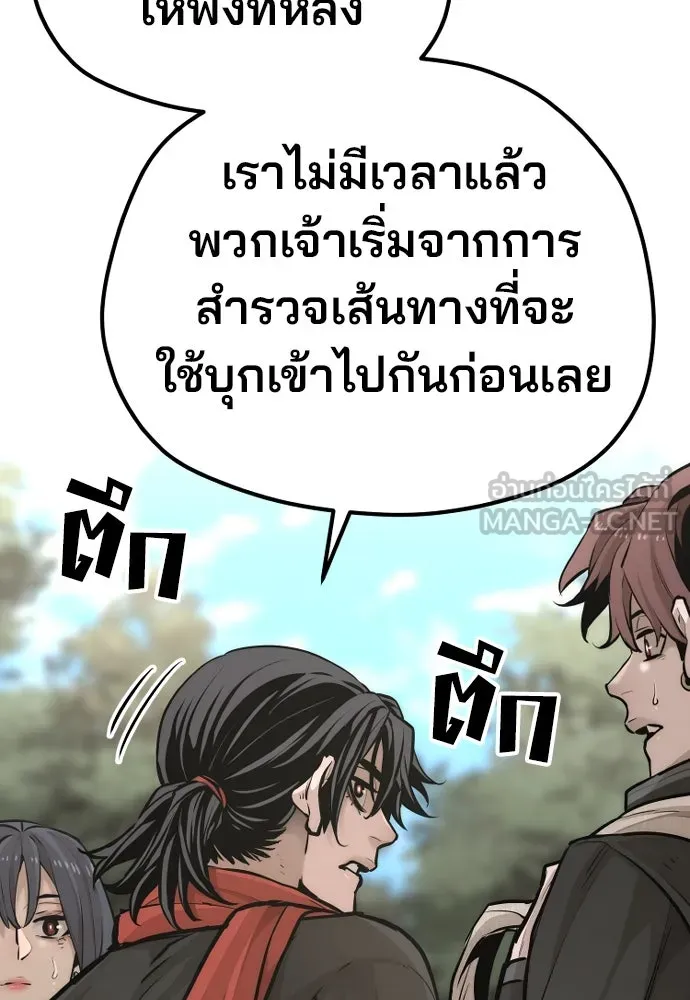 เส้นทางสู่เทพมาร ตอนที่ 96 รูปที่ 72
