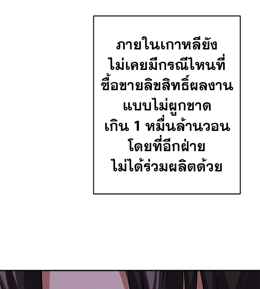 คอลเซ็นเตอร์เปลี่ยนชีวิต ตอนที่ 82 หุ้นส่วนระดับโลก รูปที่ 32