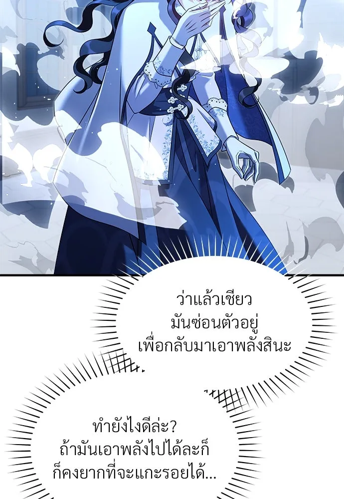 จักรพรรดิคลั่งรักที่เด็กกว่าฉันพันปี ตอนที่ 39 รูปที่ 119