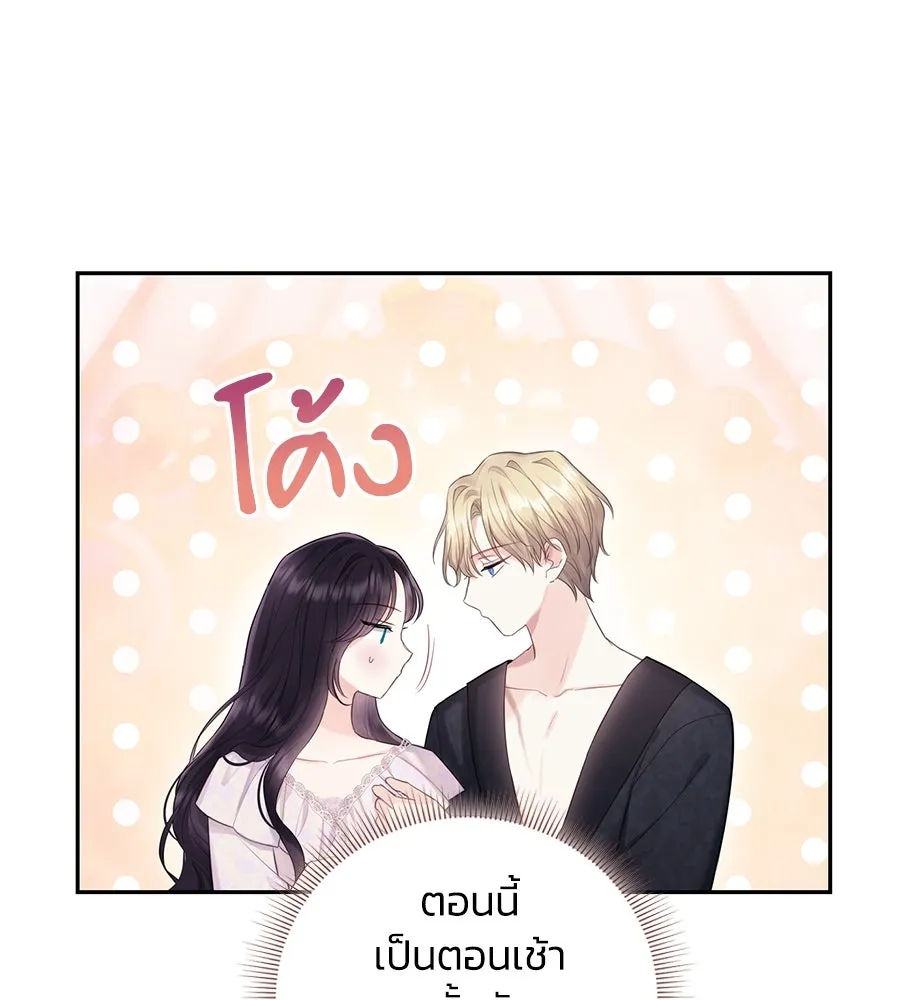 บาสเตียน ตอนที่ 38 รูปที่ 83