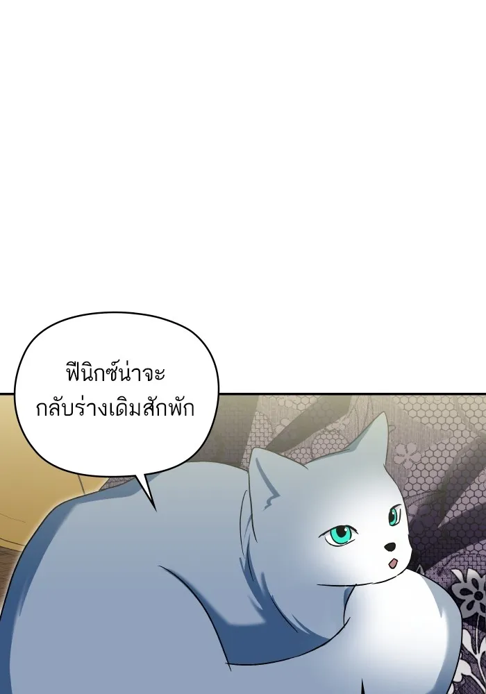 บุตรสาวของดยุกปีศาจ ตอนที่ 133 รูปที่ 31