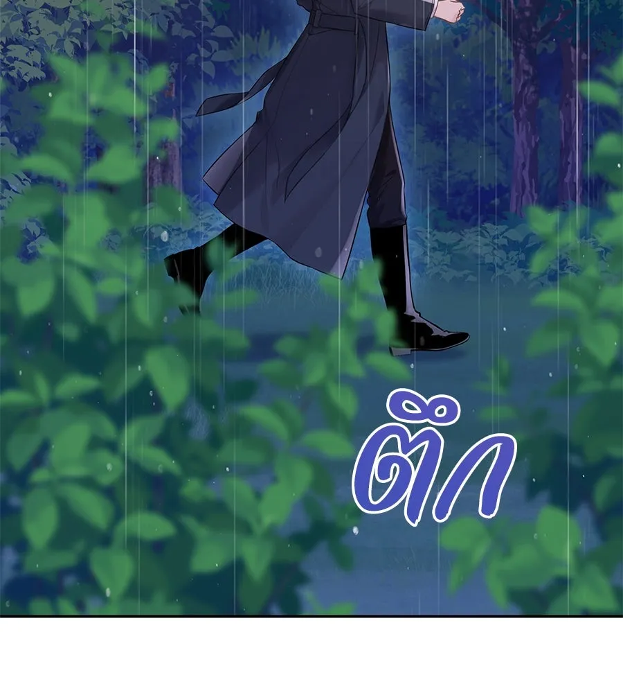 บาสเตียน ตอนที่ 47 รูปที่ 106