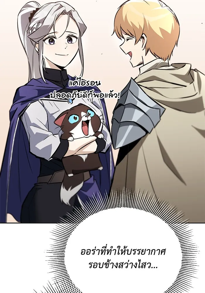 ชีวิตพลิกผันของลอร์ดผู้เกียจคร้าน ตอนที่ 91 แสงที่ส่องสว่างในความมืด รูปที่ 77