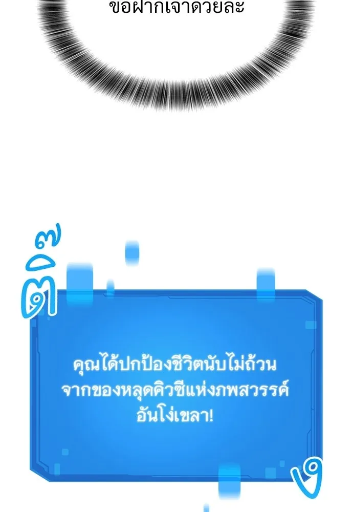 วิถีชาวนาของราชาปีศาจ ตอนที่ 59 รูปที่ 79