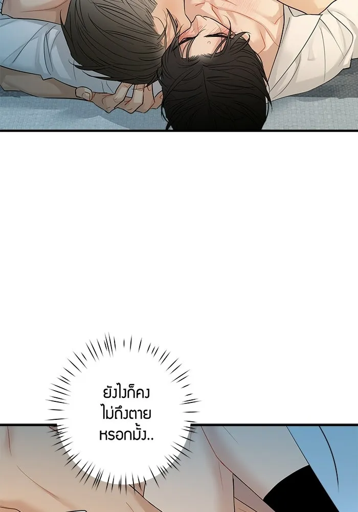 Good Gosh Daddy ตอนที่ 38 คนแรกและคนสุดท้าย รูปที่ 7