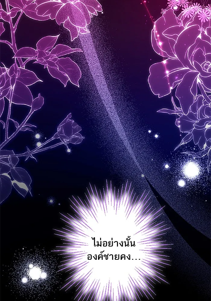 คุณหนูย้อนเวลามาเป็นอัศวิน ตอนที่ 48 รูปที่ 10