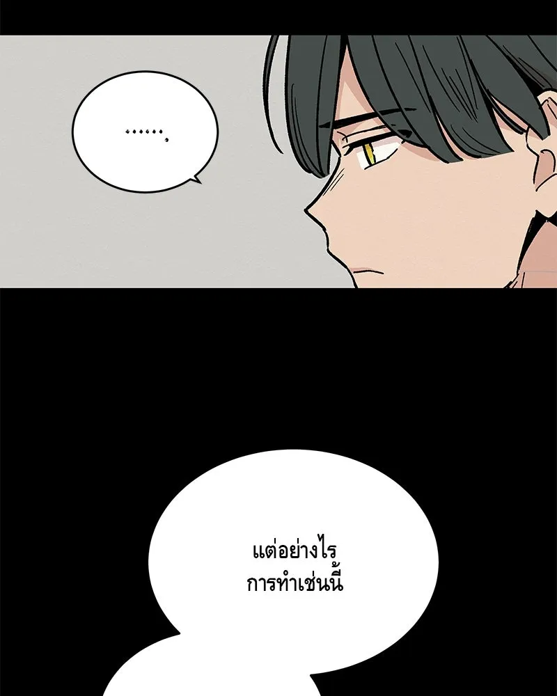 ข้าต้องไม่ใช่พระชายา ตอนที่ 30 รูปที่ 13