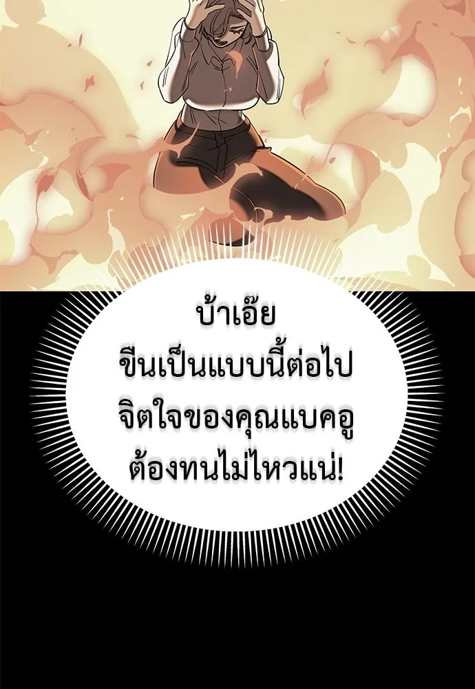 ยมราชลงทัณฑ์ ตอนที่ 146 รูปที่ 203
