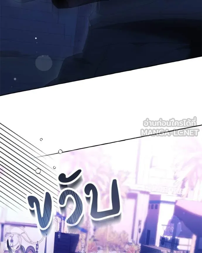 นึกว่าเป็นอิเซไค ตอนที่ 112 รูปที่ 8