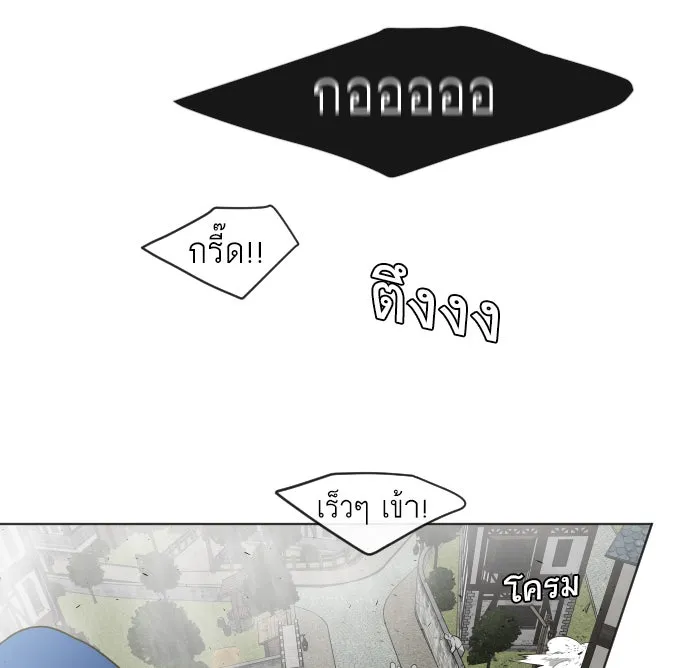 ยุคแห่งยอดมนุษย์ ตอนที่ 48 รูปที่ 62