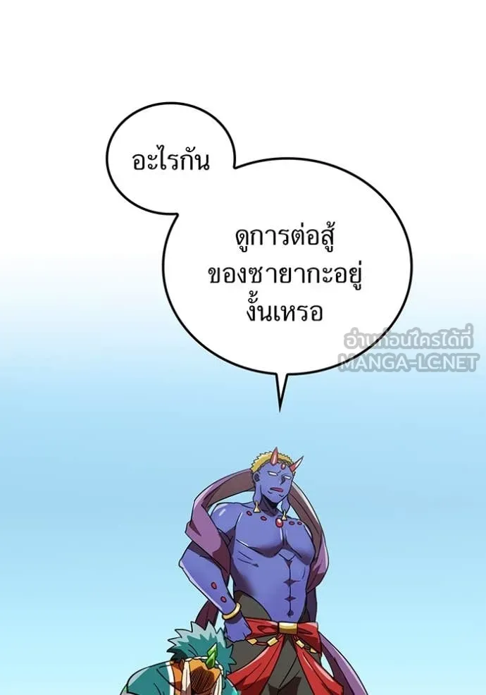 เพลเยอร์เลือดเทวะ ตอนที่ 66 รูปที่ 102