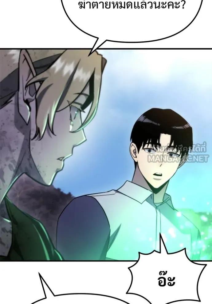 โกดังลับหลังโลกแตก ตอนที่ 56 รูปที่ 90