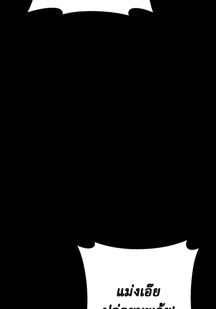 ราชินีนักบู๊ ตอนที่ 26 รูปที่ 73