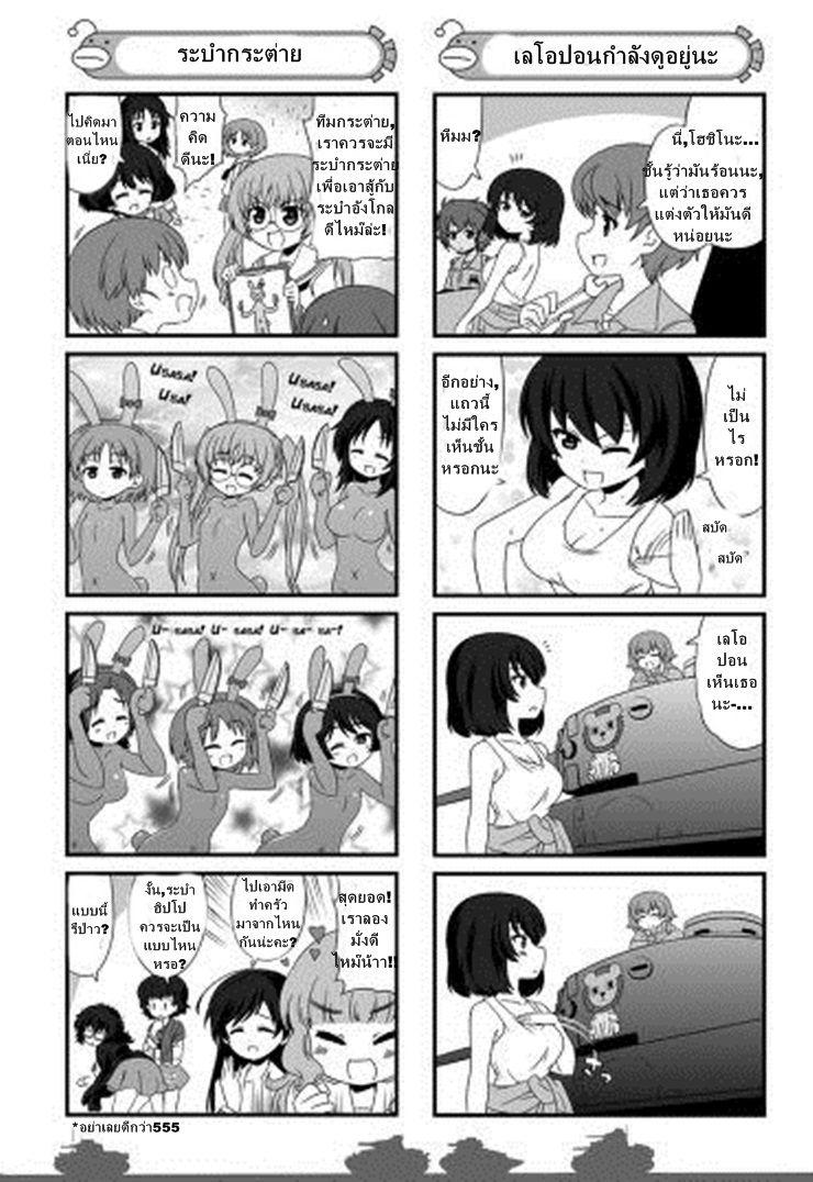 Manga-lc-com อ่านมังงะ อ่านการ์ตูน ออนไลน์ ฟรี Girls & Panzer – Motto Love Love Sakusen Desu! ตอนที่ 1 2 3 4 5 6 7 8 9 10 11 12 13 14 ฟรี ไม่มีโฆษณา Manga-lc - อ่าน มังงะ อ่าน การ์ตูน ออนไลน์ อ่านมังงะ ฟรี