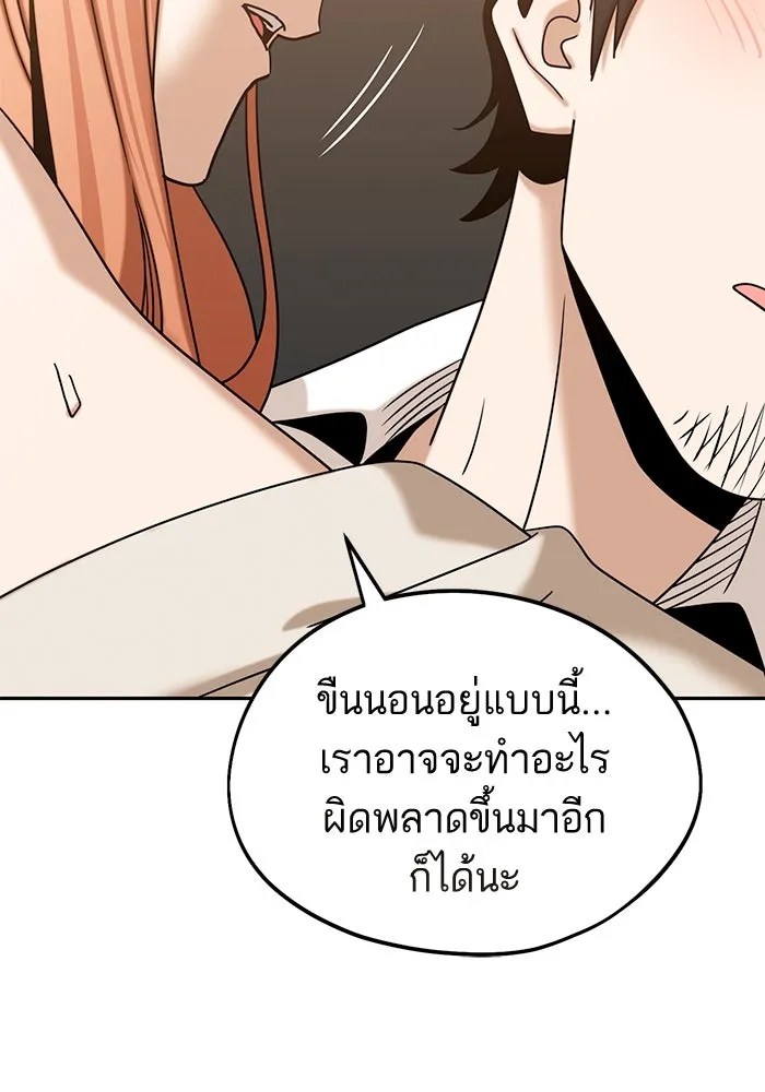 โชคชะตานำพารัก ตอนที่ 63 มองเป็นแบบนั้นนี่เอง รูปที่ 136