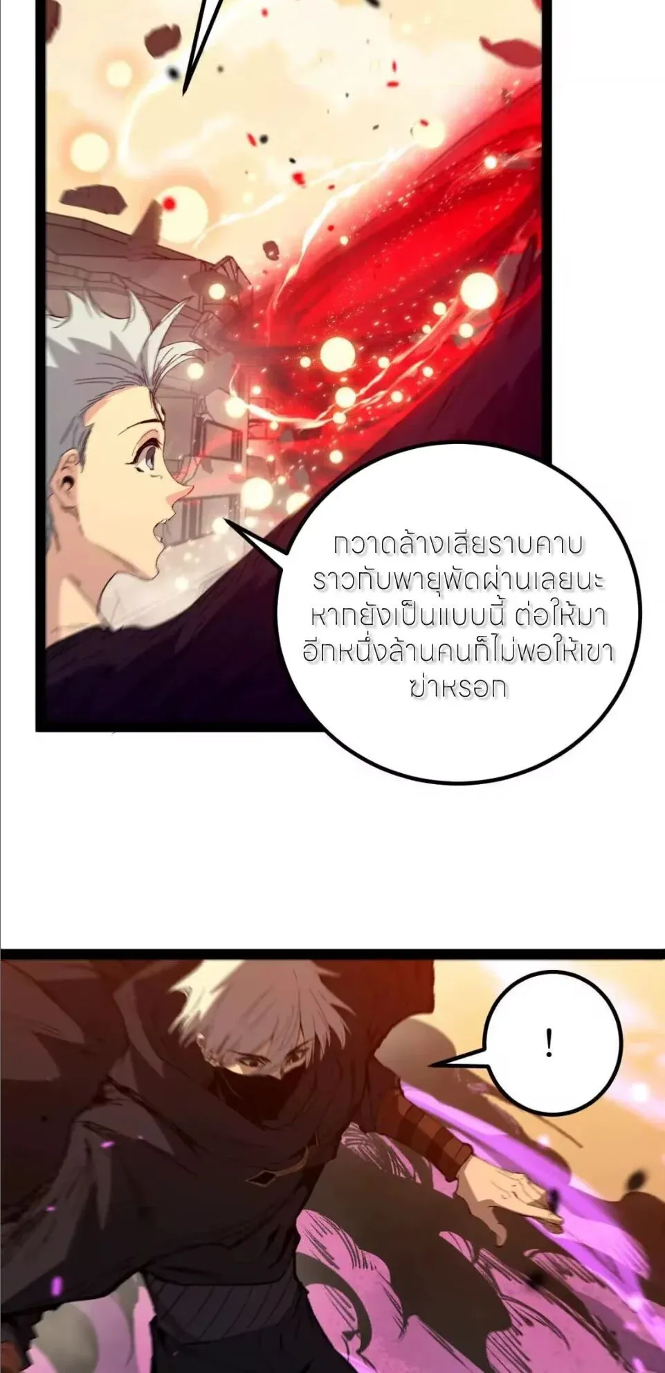God-level Assassin_ I Am the Shadow น_กฆ_าระด_บเทพ ข_าค_อเงาม_ด ตอนที่ ตอนที่ 131 รูปที่ 23
