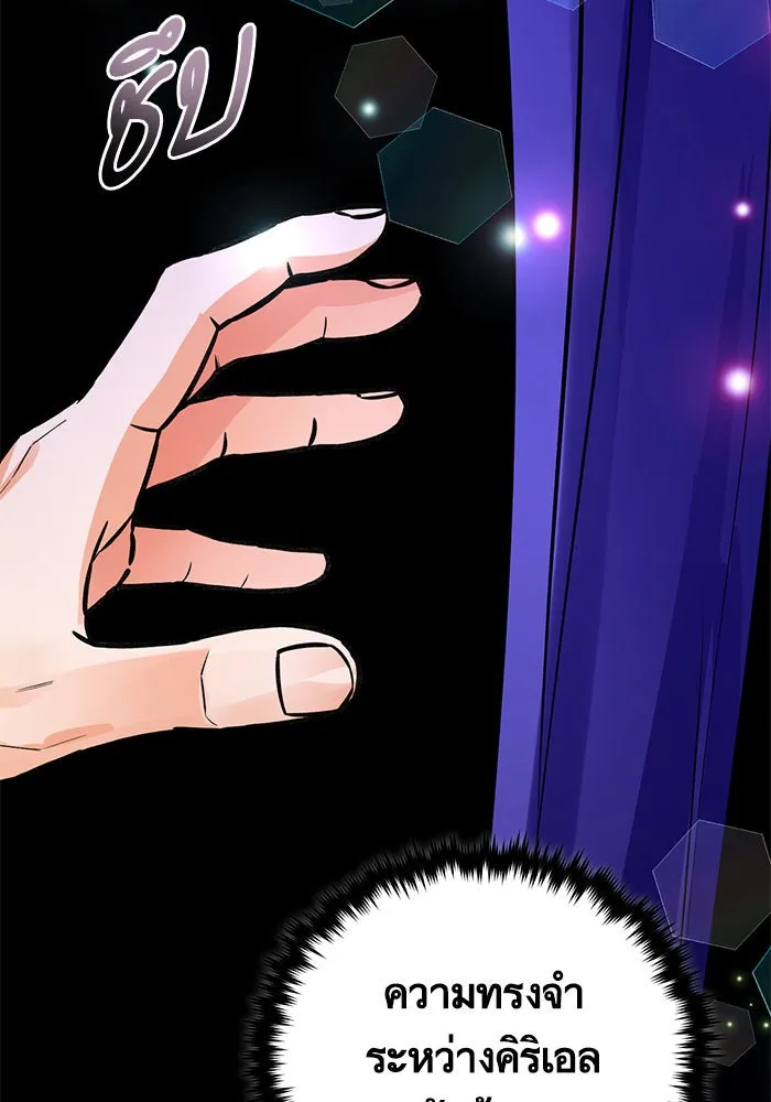 บุตรีดยุกขอไม่แต่งงานbrกับหนุ่มในฝัน ตอนที่ 103 รูปที่ 32