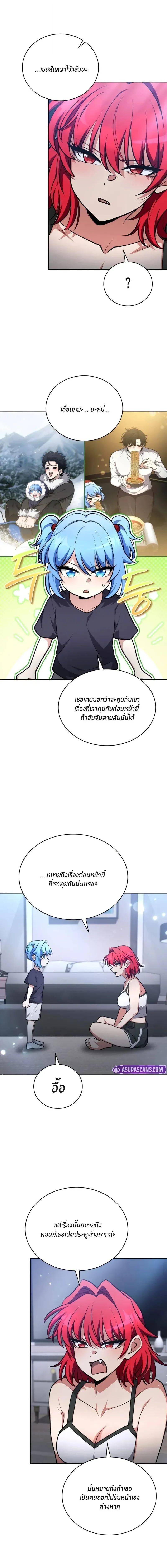 Kidnapped Dragons ด_ลล_บฉบ_บล_กพาต_วม_งกร ตอนที่ ตอนที่ 34 รูปที่ 16