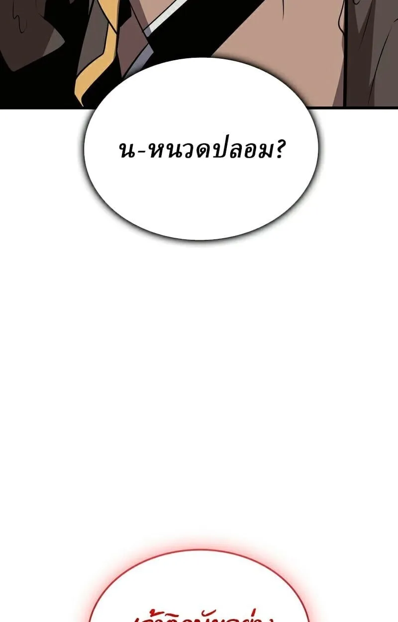 Rebirth of the Divine Demon การหวนค_นของมารสวรรค_ผ_พ_ช_ตใต_หล_า ตอนที่ ตอนที่ 13 รูปที่ 37