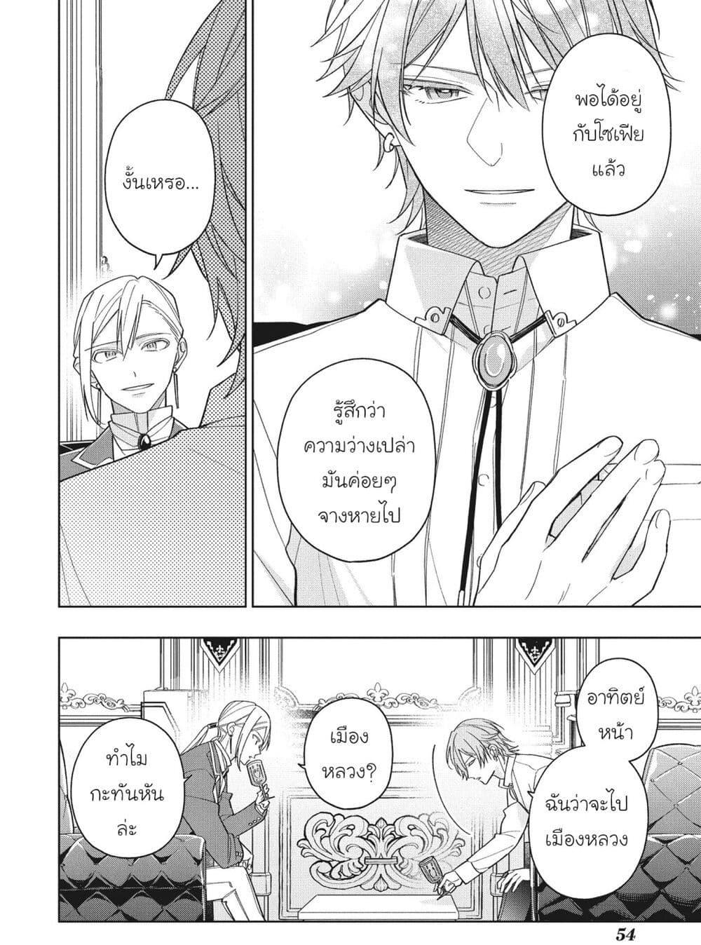 Manga-lc-com อ่านมังงะ อ่านการ์ตูน ออนไลน์ ฟรี Koushaku-ke no Aisare Nise Youjo ตอนที่ 1 2 3 4 5 6 7 8 9 10 11 12 13 14 ฟรี ไม่มีโฆษณา Manga-lc - อ่าน มังงะ อ่าน การ์ตูน ออนไลน์ อ่านมังงะ ฟรี