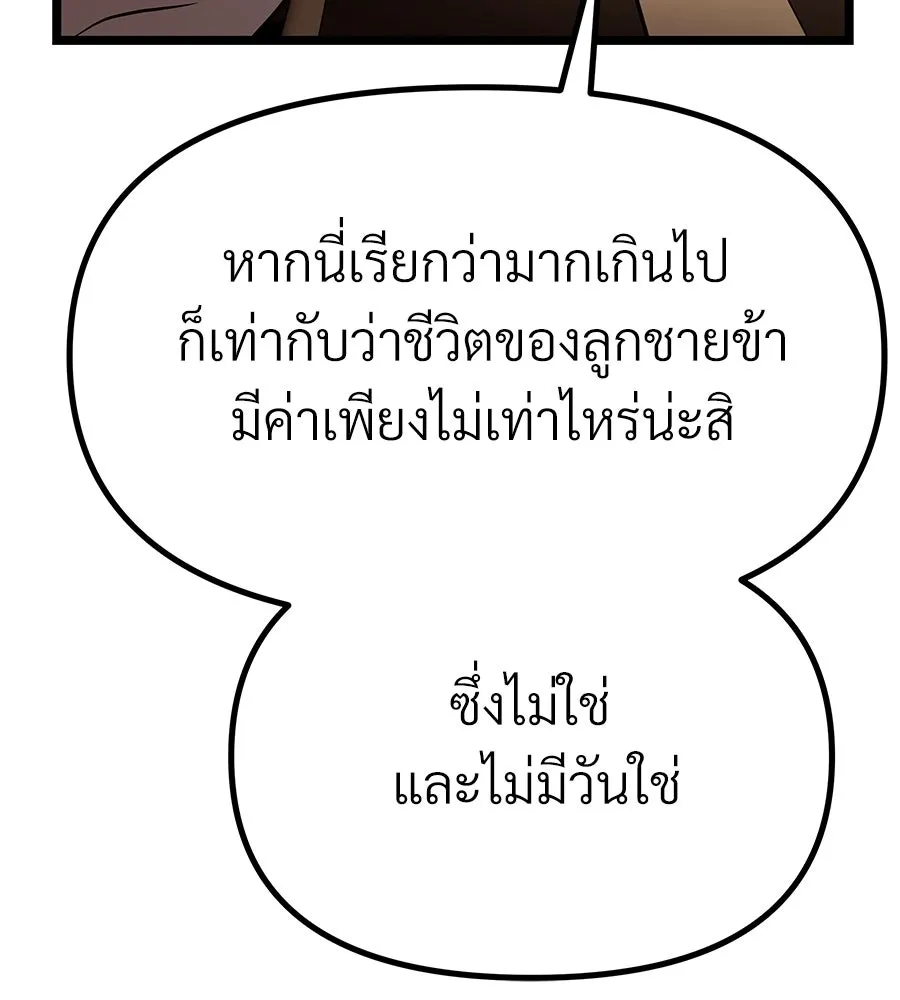 จอมเวทคนเลี้ยงแกะ ตอนที่ 14 รูปที่ 160