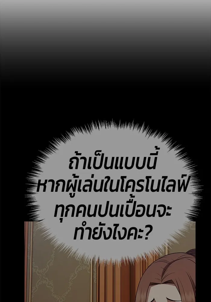 +99 ท่อนไม้พร้อมบวก ตอนที่ 13 ผู้เล่นปนเปื้อน vs พีซ (2) รูปที่ 263