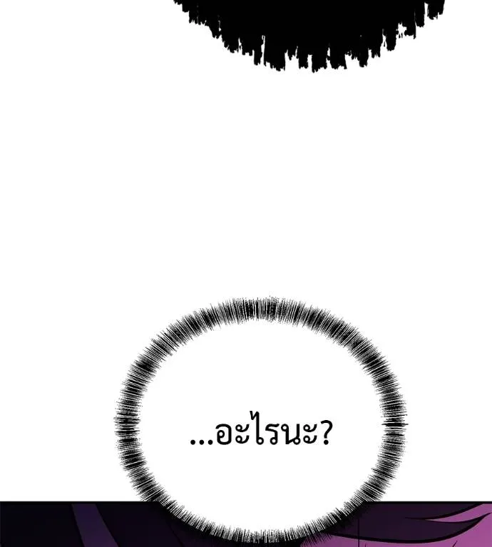 เรียกฉันว่าพระเจ้า ตอนที่ 23 รูปที่ 154