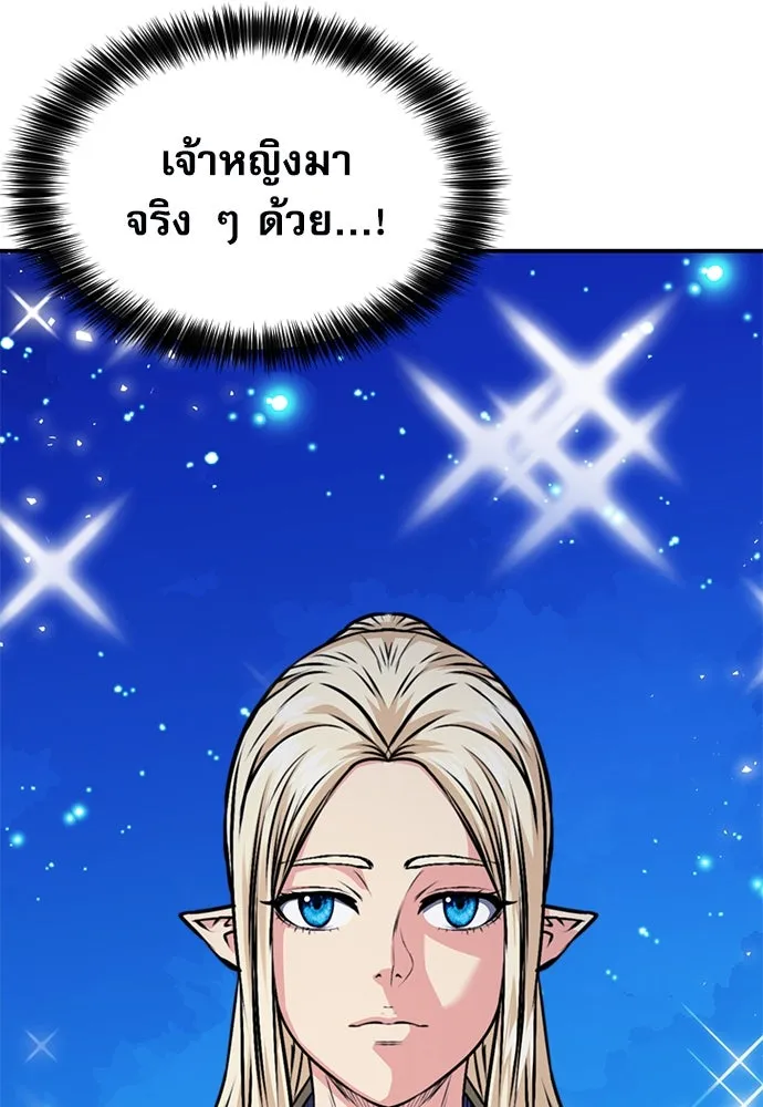 ดรูอิดแห่งสถานีโซล ตอนที่ 158 รูปที่ 152