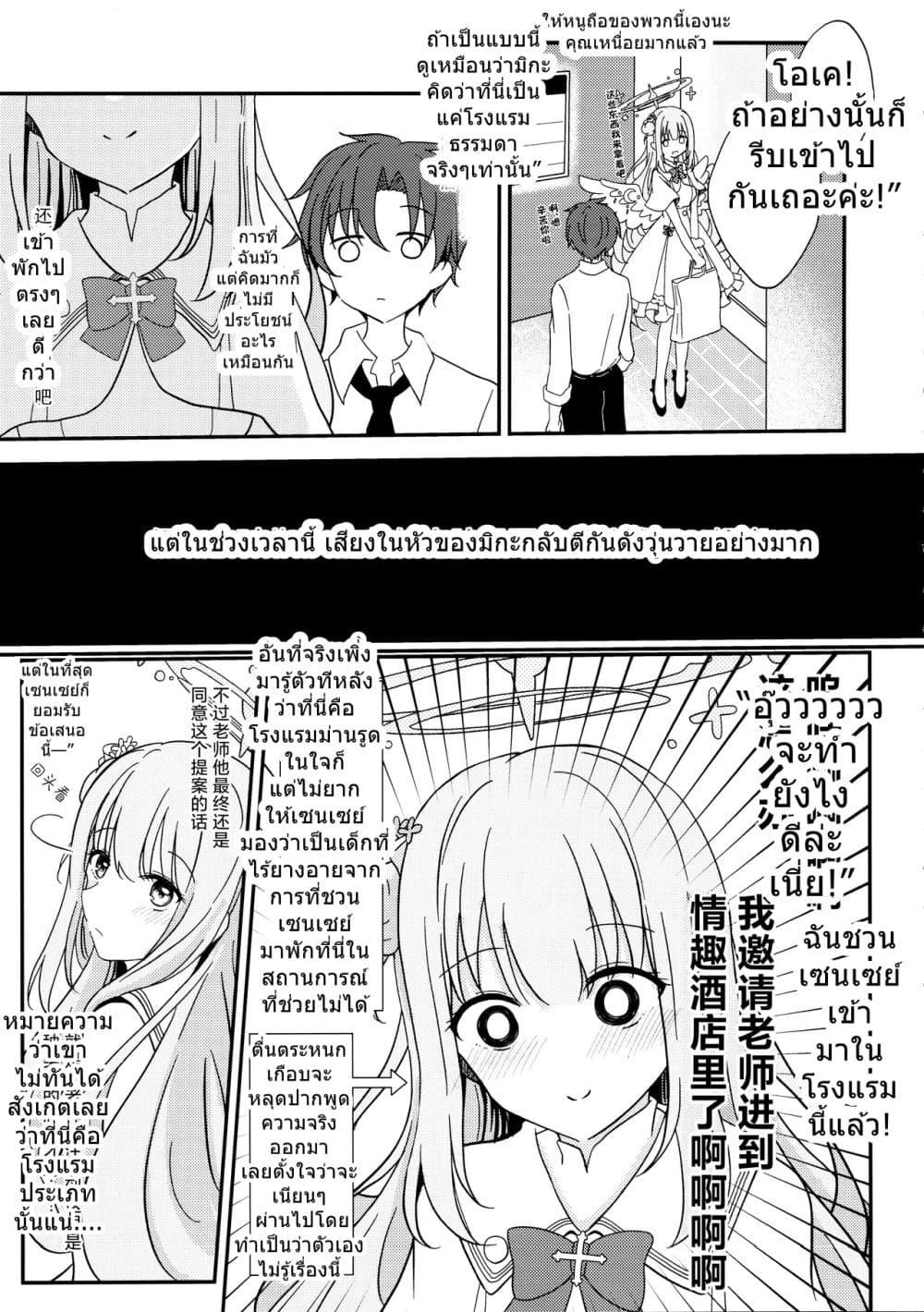 Manga-lc-com อ่านมังงะ อ่านการ์ตูน ออนไลน์ ฟรี Blue Archive Misono Mika wa Tomaritai By Knyap! ตอนที่ 1 2 3 4 5 6 7 8 9 10 11 12 13 14 ฟรี ไม่มีโฆษณา Manga-lc - อ่าน มังงะ อ่าน การ์ตูน ออนไลน์ อ่านมังงะ ฟรี