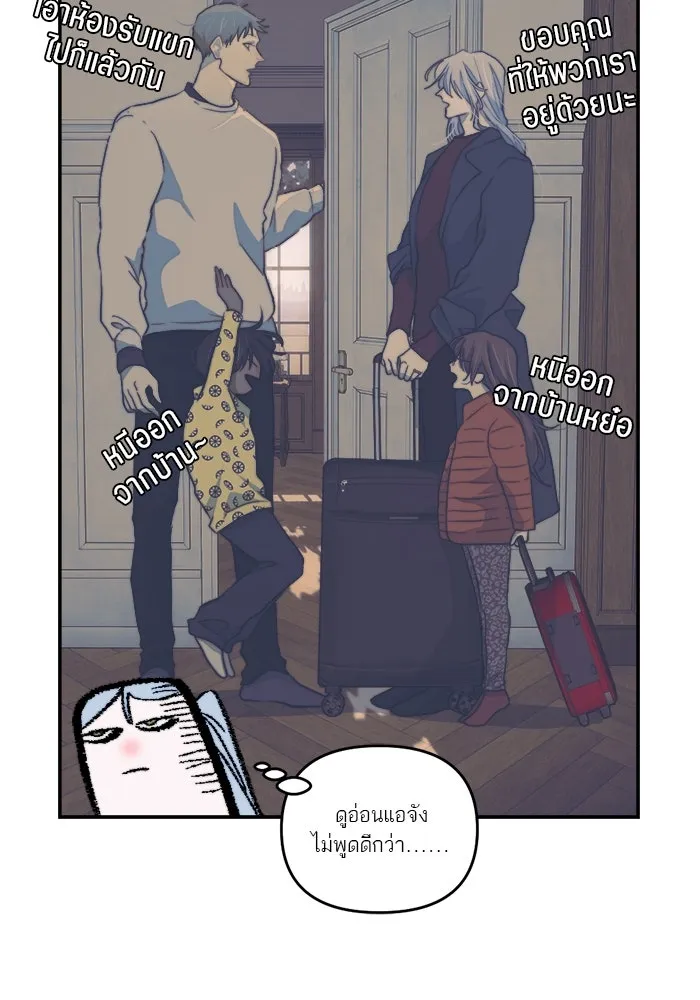 เปย์นี้เพื่อนาย My Sugar Baby ตอนที่ 91 เดือนสาม  เกมอันโหดร้าย รูปที่ 37