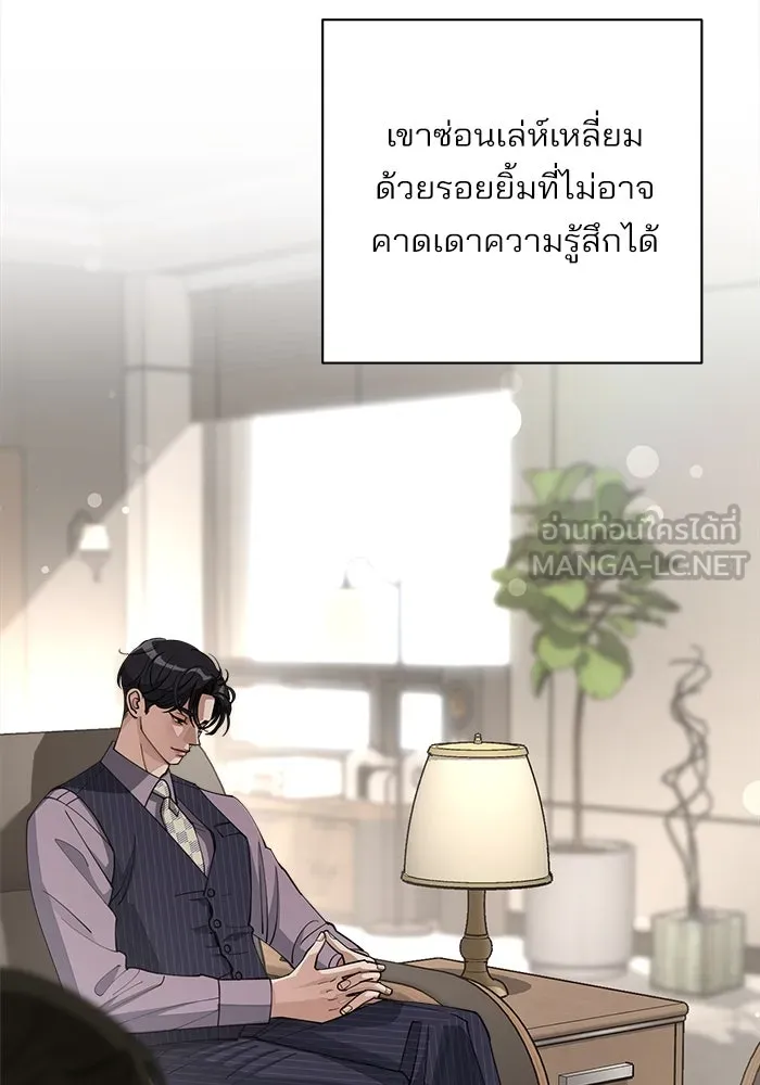 ความรักของอิซอบ ตอนที่ 25 รูปที่ 36