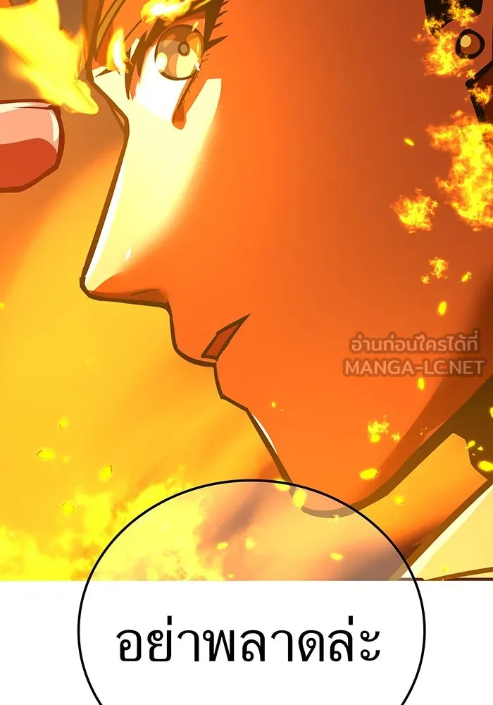 เพลเยอร์เลือดเทวะ ตอนที่ 58 หายนะครั้งที่ 2 ⑤ รูปที่ 93