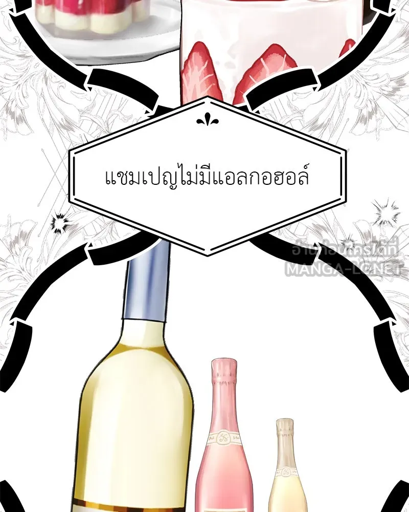 สี่สาวชาวกี ตอนที่ 22 โฮมปาร์ตี้ของเจนนี (2) รูปที่ 63