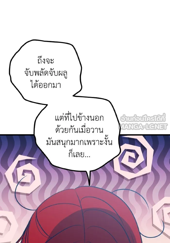 รักนี้ไม่มีรีไซเคิล ตอนที่ 68 รูปที่ 27