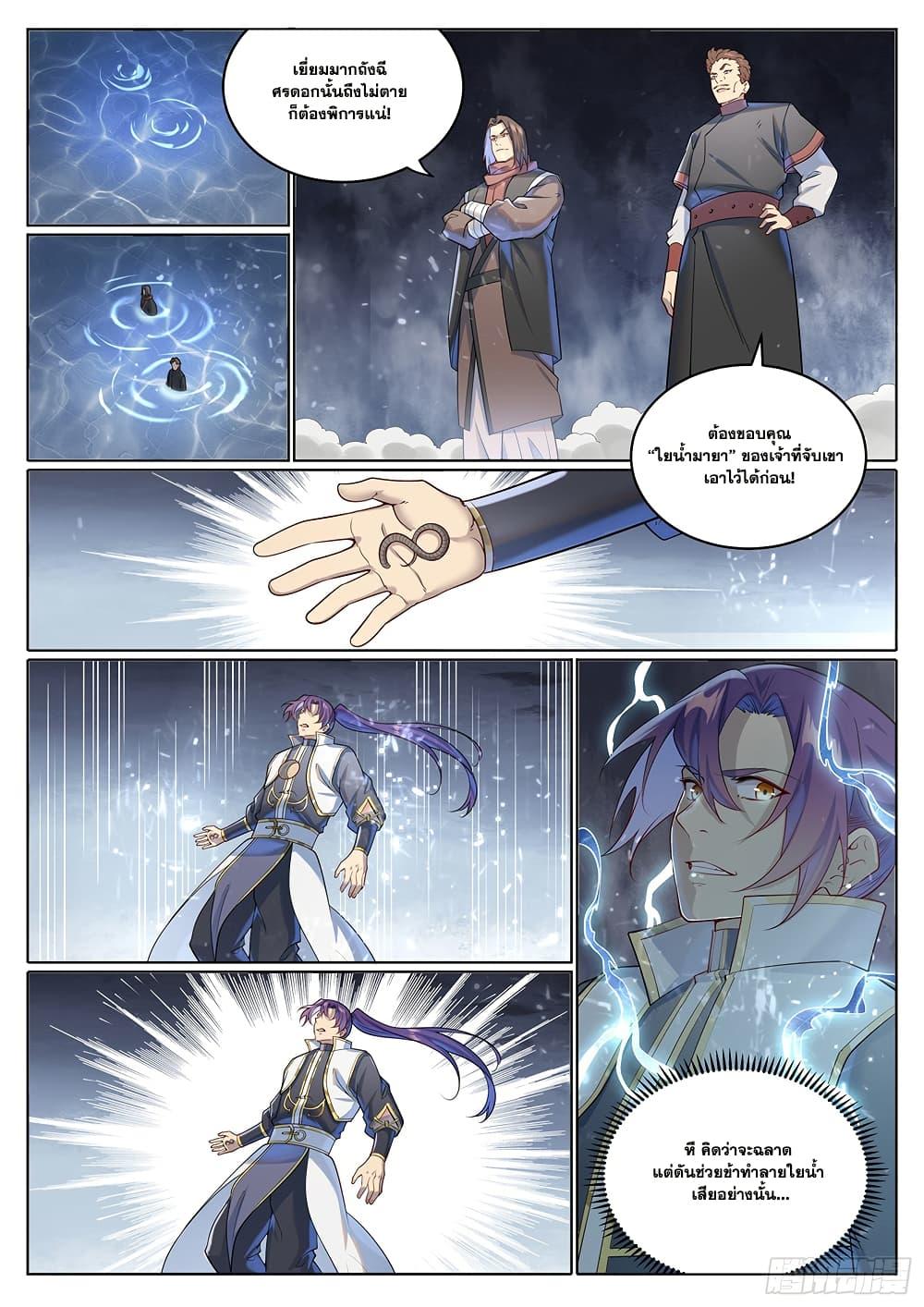 Manga-lc-com อ่านมังงะ อ่านการ์ตูน ออนไลน์ ฟรี Bailian Chengshen ตอนที่ 1 2 3 4 5 6 7 8 9 10 11 12 13 14 ฟรี ไม่มีโฆษณา Manga-lc - อ่าน มังงะ อ่าน การ์ตูน ออนไลน์ อ่านมังงะ ฟรี