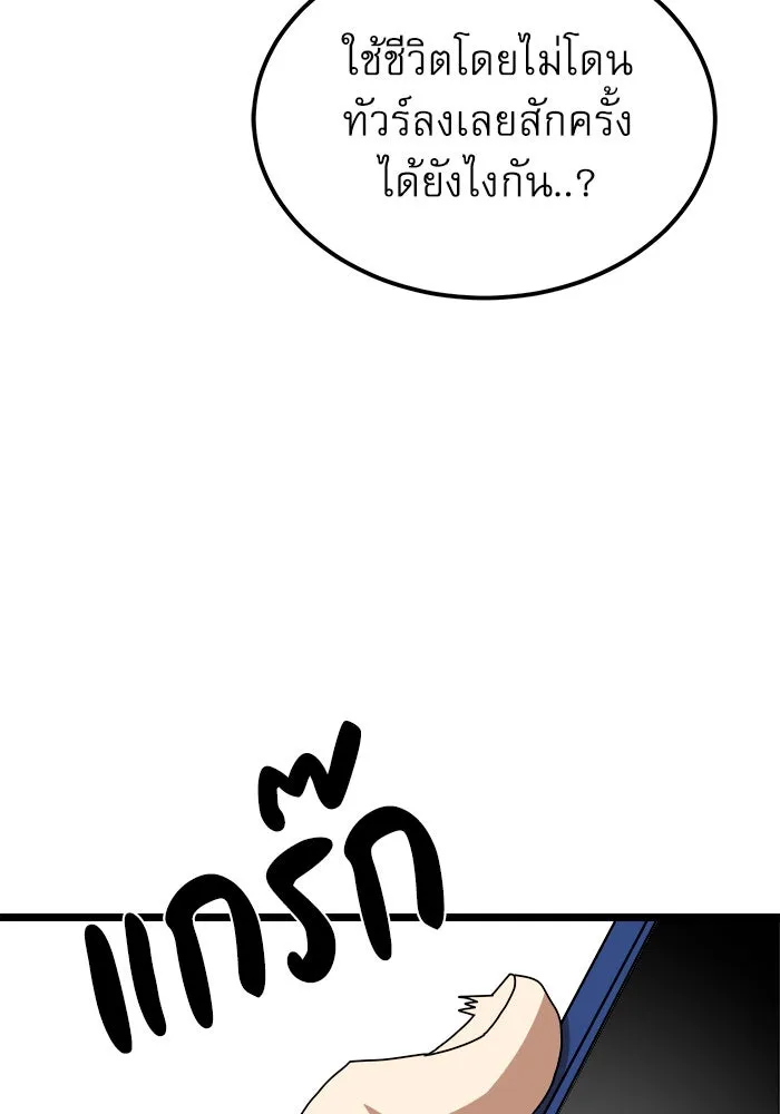 Double Click ตอนที่ 39 รูปที่ 14